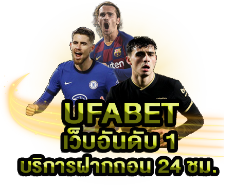 พนันบอลออนไลน์pantip