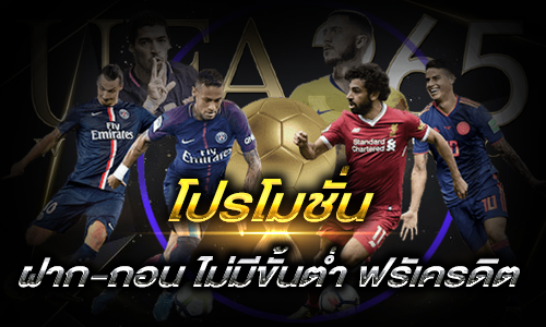 เว็บเดิมพันกีฬาออนไลน์ครบวงจร