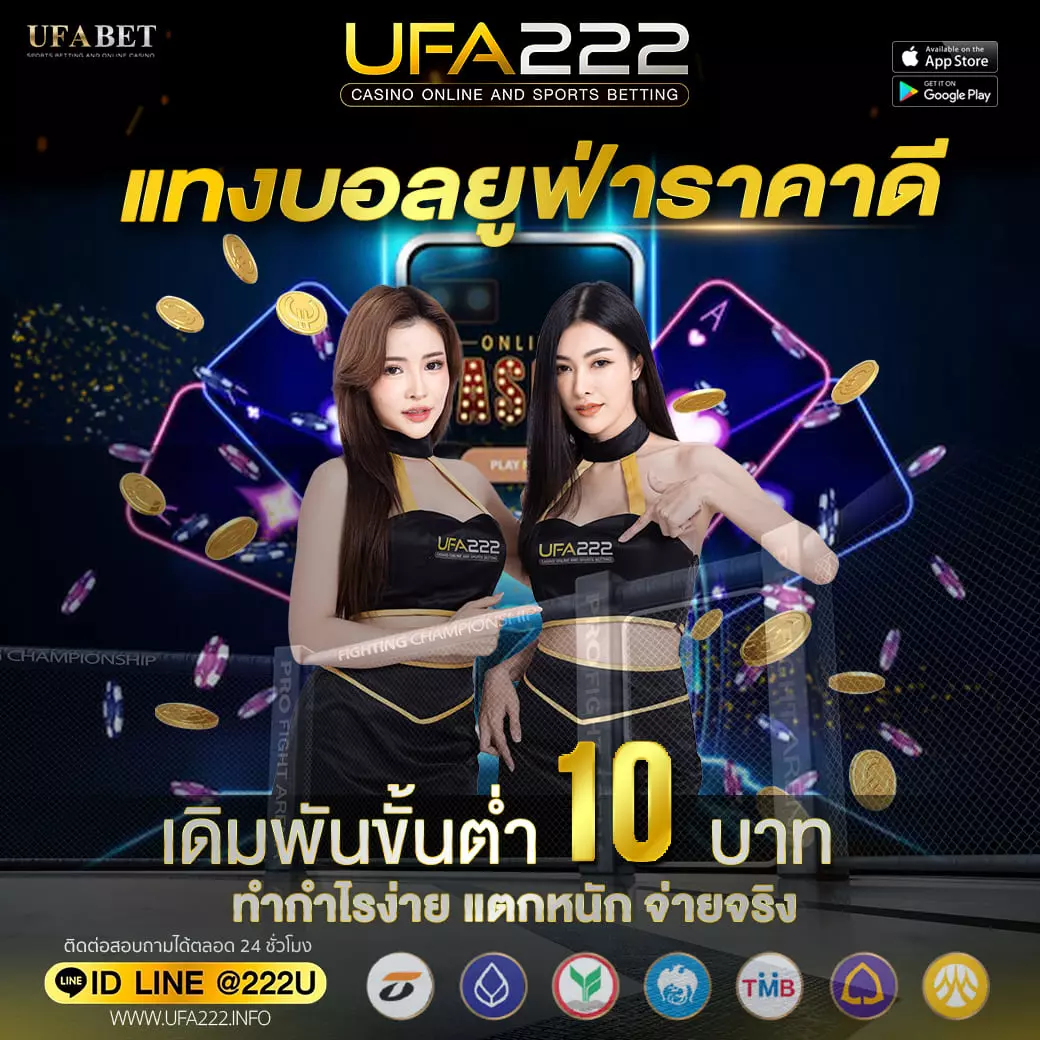 เว็บแทงบอลยูฟ่าราคาดี(2) เว็บแทงบอลยูฟ่าราคาดี